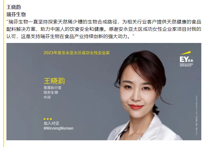 15位女性企業(yè)家入選2023年度安永亞太區成功女性企業(yè)家項目(圖7) 微信截圖_20230317105446.png