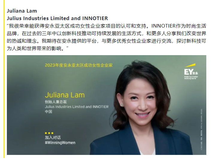 15位女性企業(yè)家入選2023年度安永亞太區成功女性企業(yè)家項目(圖9) 微信截圖_20230317105628.png